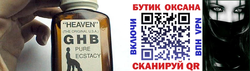 Бутират оксибутират  MEGA ССЫЛКА  Шумиха  наркошоп 