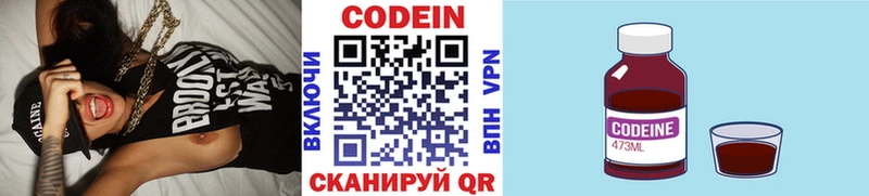 гидра маркетплейс  Шумиха  Кодеин напиток Lean (лин) 