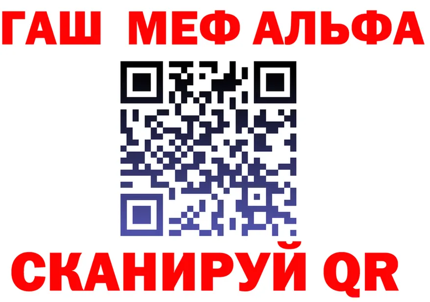 Alfa_PVP Crystall сайт площадка OMG Шумиха