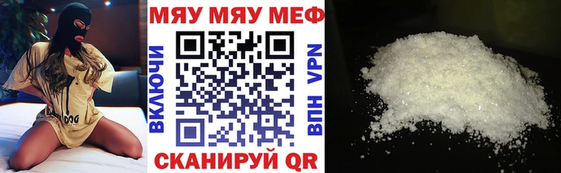 МЕФ кристаллы  Шумиха 