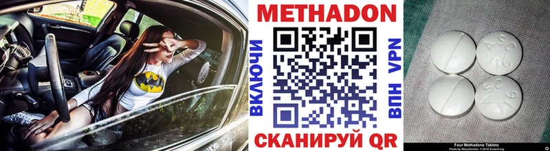 МЕТАДОН кристалл  kraken зеркало  Шумиха  купить наркоту 