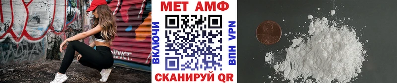 МЕТАМФЕТАМИН пудра Шумиха